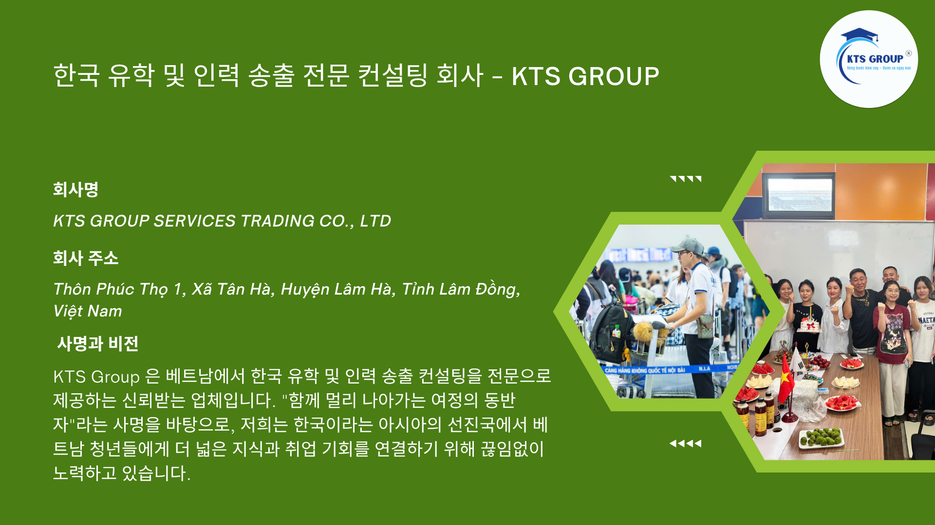 KTS GROUP Korean Introduction